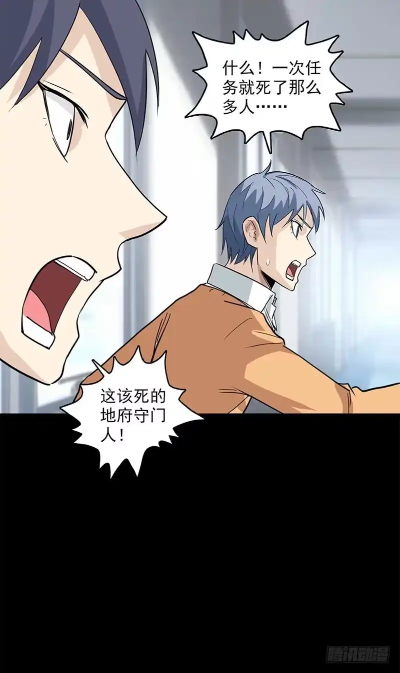 《致命冲动》第114话 观影 第22页