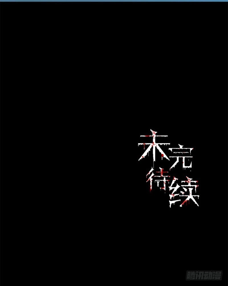 《致命冲动》第114话 观影 第34页