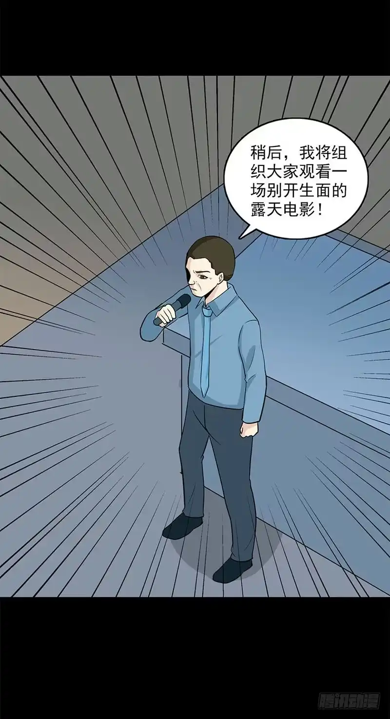 《致命冲动》第114话 观影 第11页