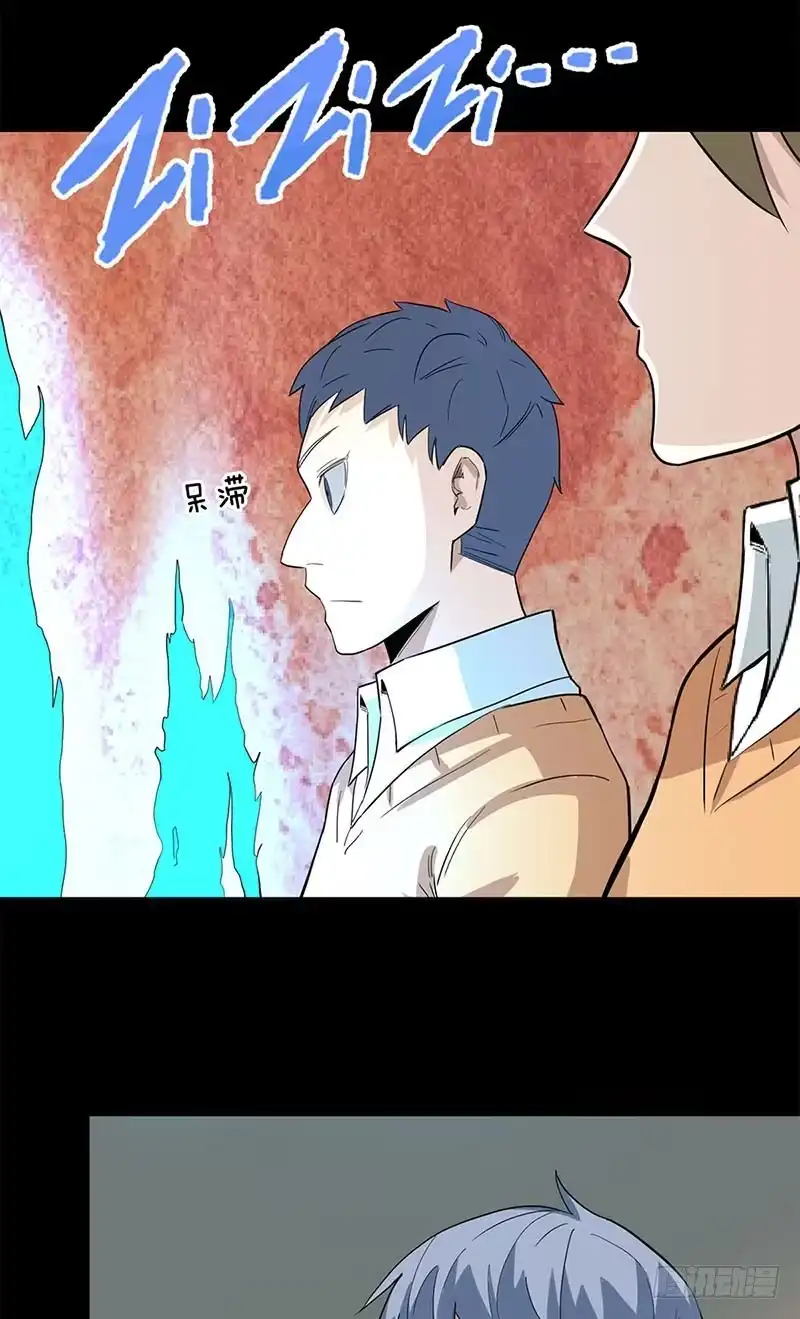 《致命冲动》第114话 观影 第4页