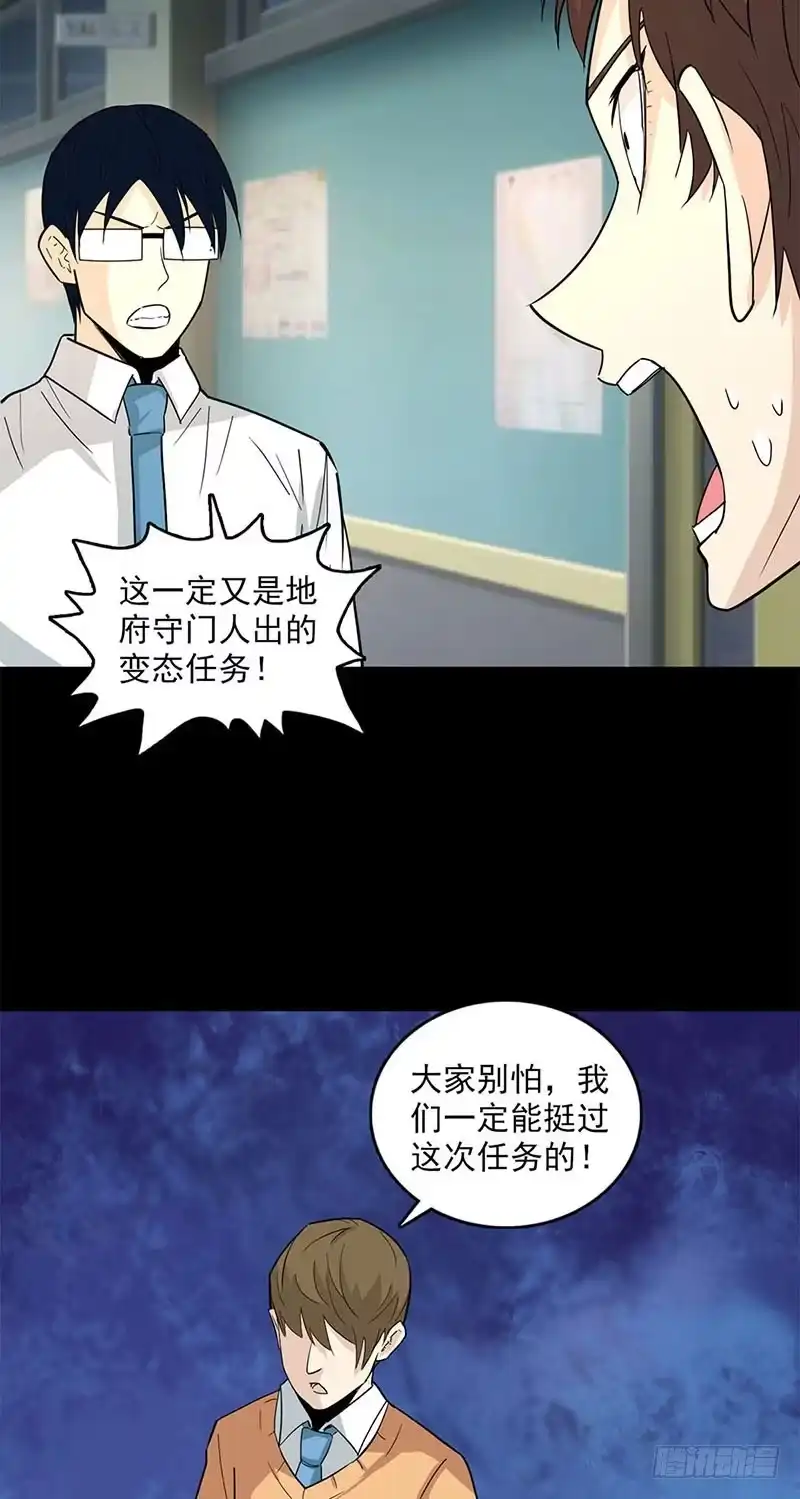 《致命冲动》第114话 观影 第16页