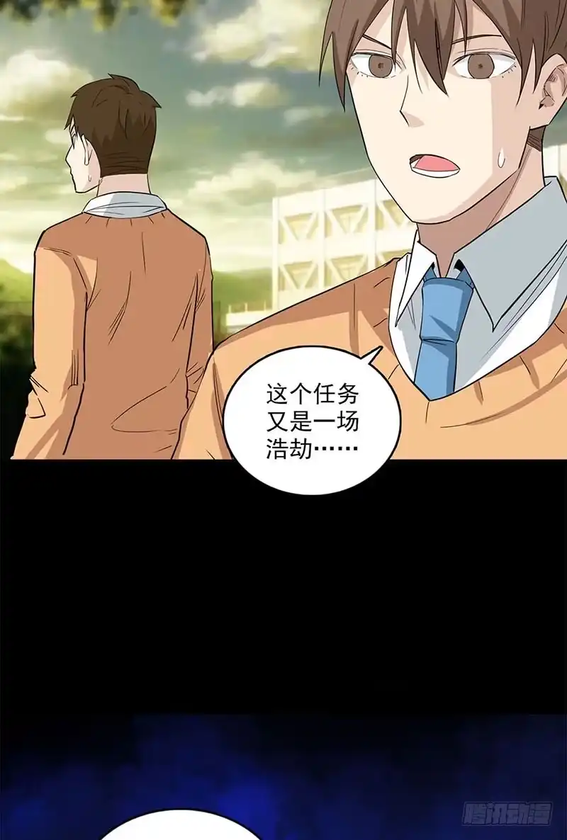 《致命冲动》第114话 观影 第27页