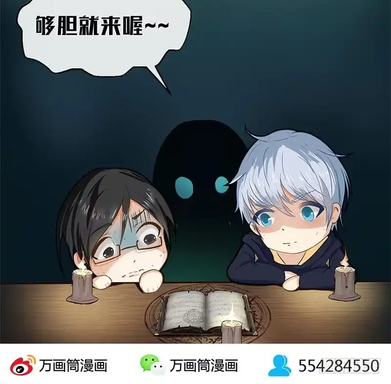 《致命冲动》第11话 王阴阳 第35页