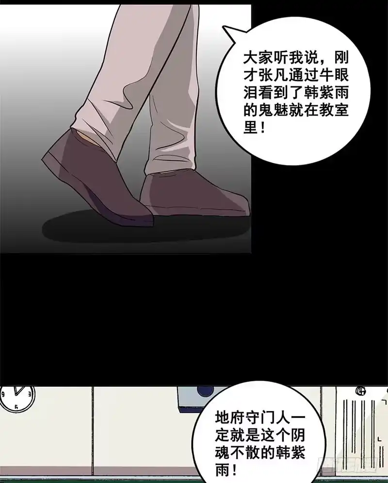 《致命冲动》第11话 王阴阳 第5页