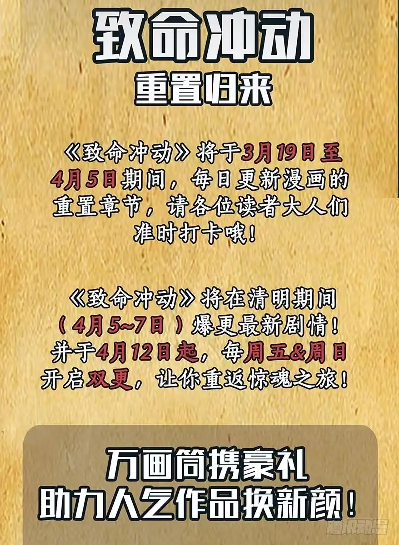 《致命冲动》第11话 王阴阳 第33页