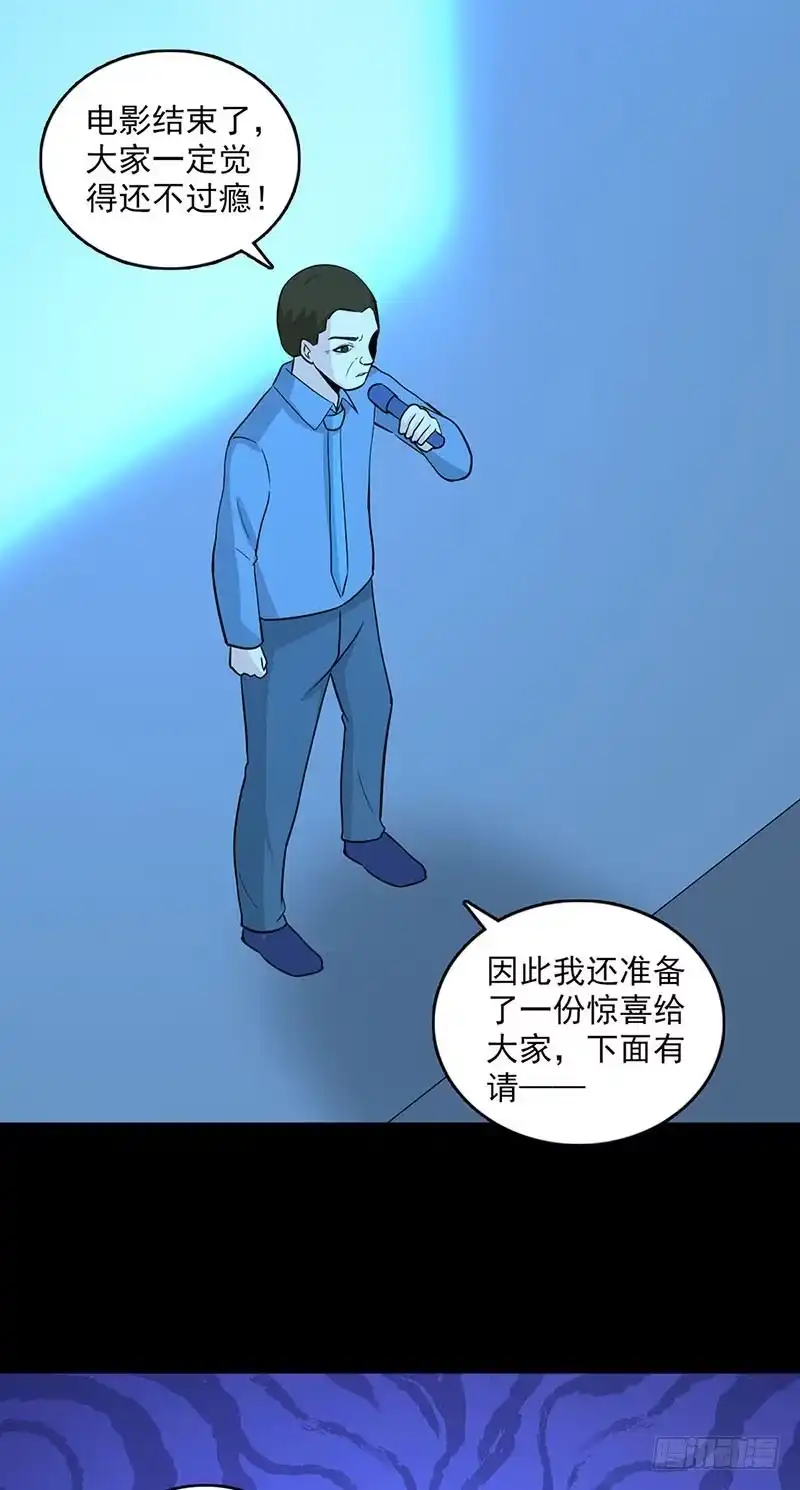 《致命冲动》第115话 大清洗 第12页