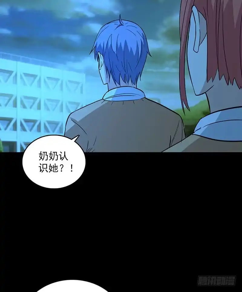 《致命冲动》第115话 大清洗 第17页