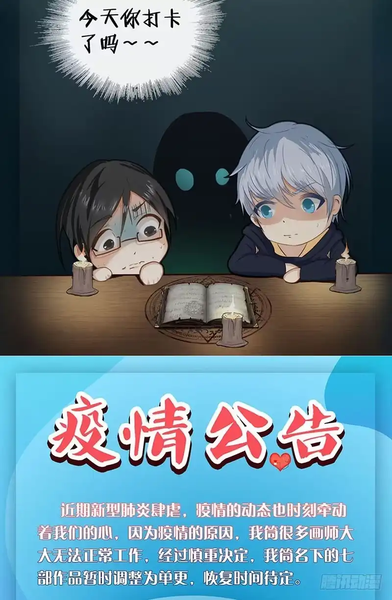 《致命冲动》第115话 大清洗 第35页