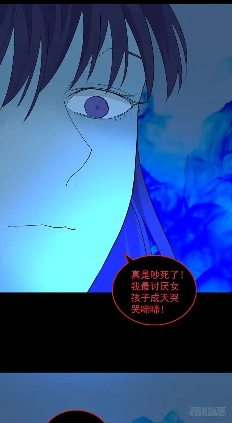 《致命冲动》第115话 大清洗 第31页