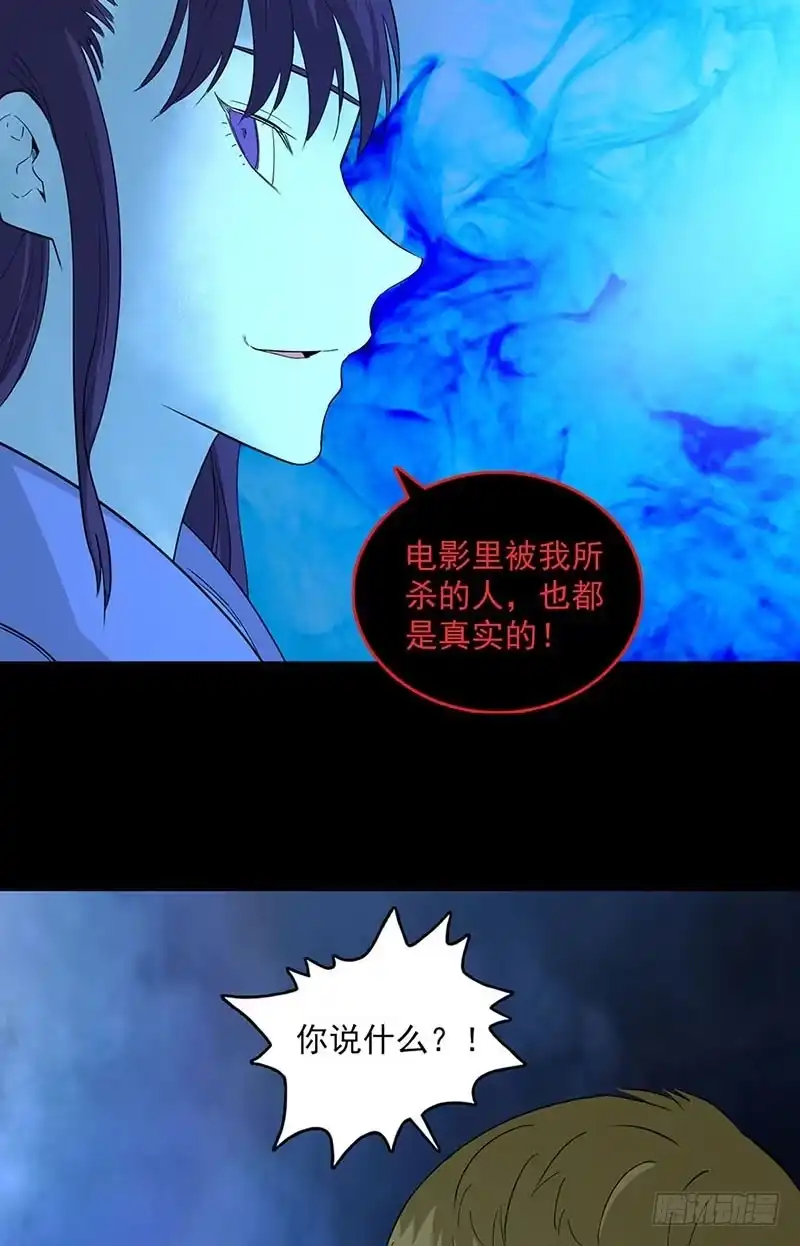 《致命冲动》第115话 大清洗 第15页