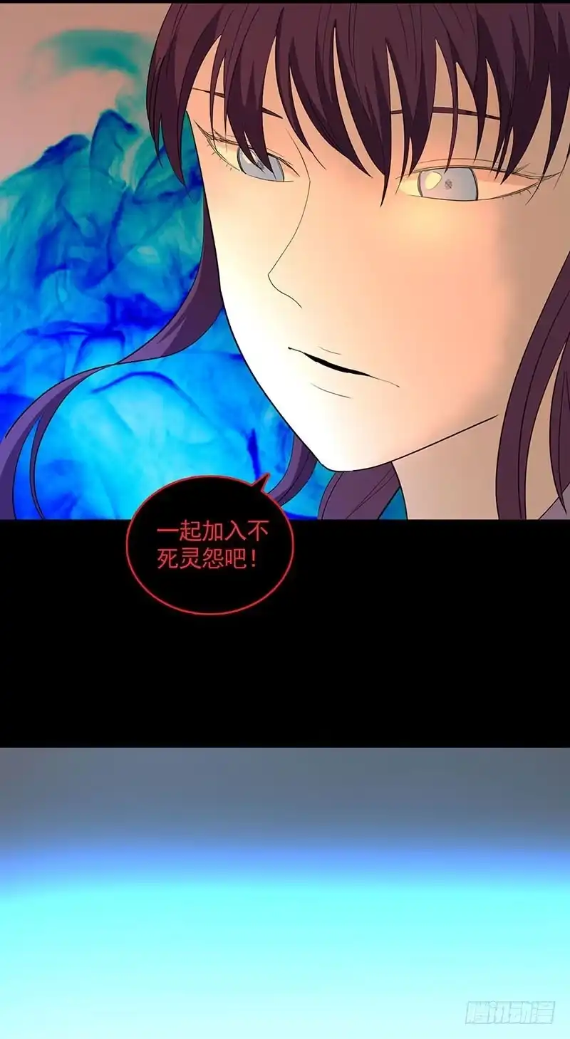 《致命冲动》第115话 大清洗 第6页