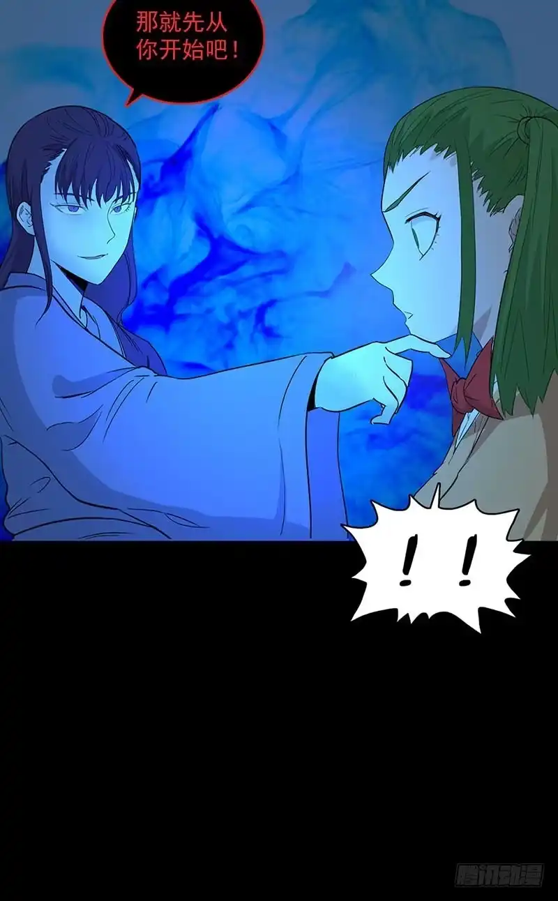 《致命冲动》第115话 大清洗 第32页