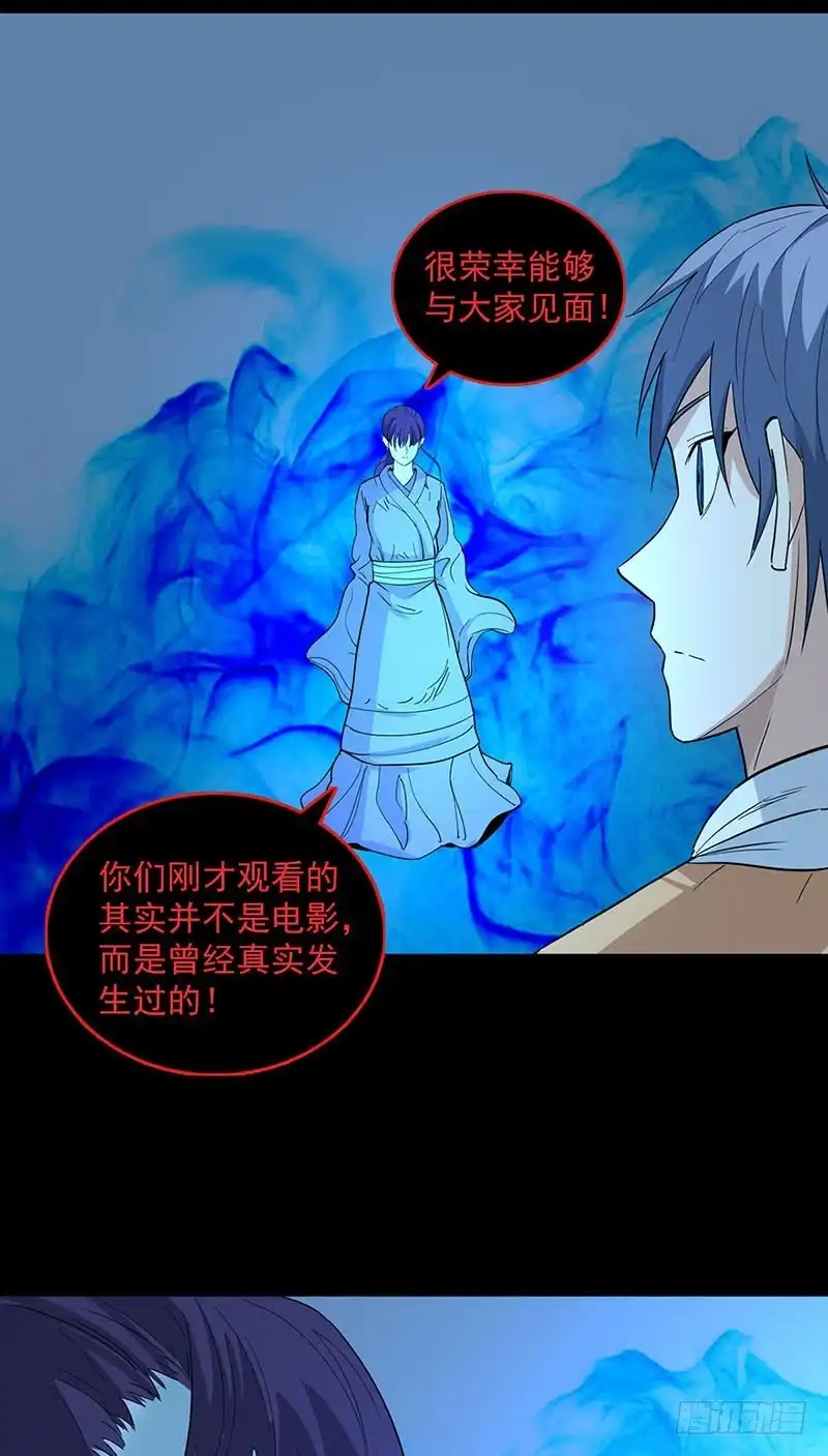 《致命冲动》第115话 大清洗 第14页