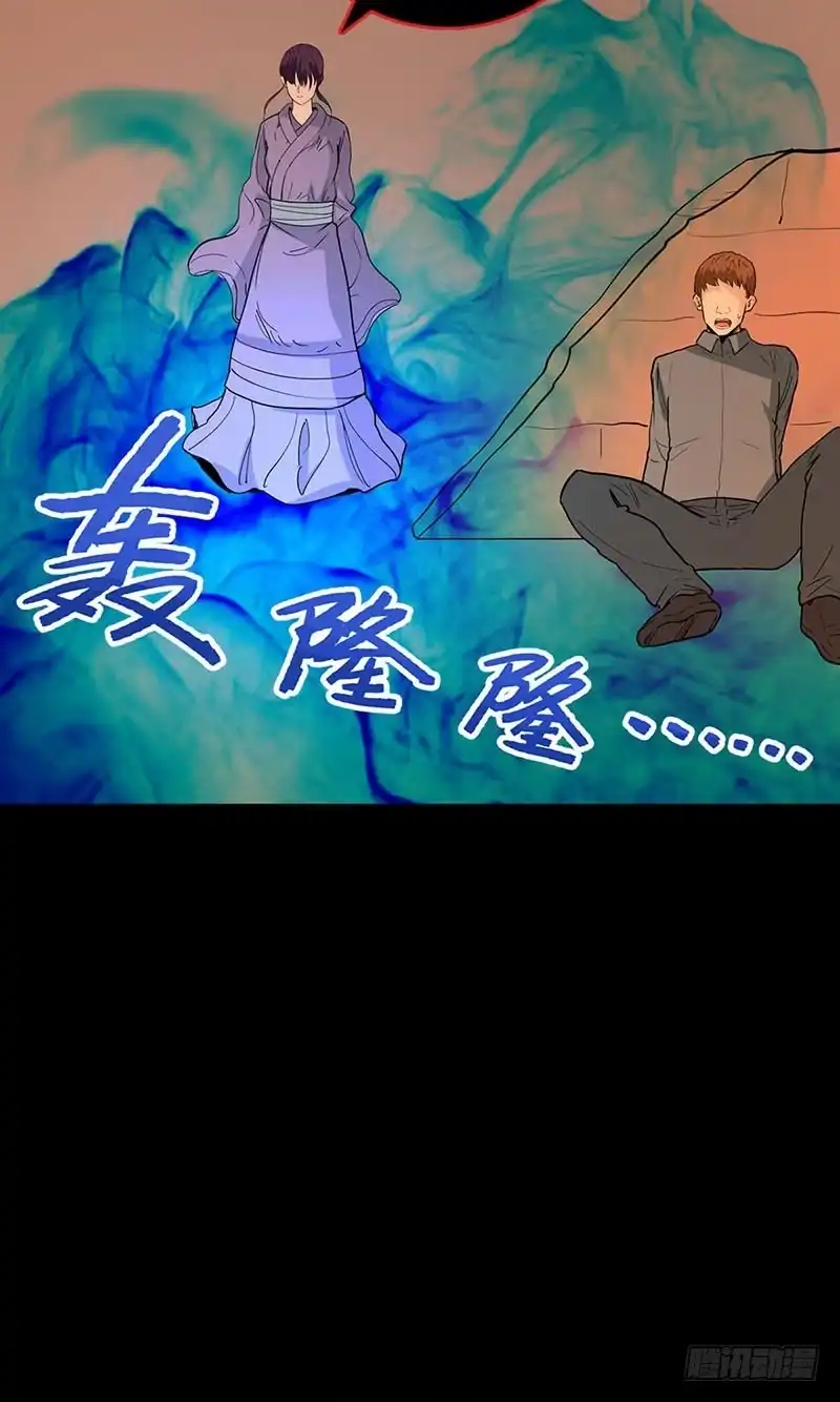 《致命冲动》第115话 大清洗 第5页