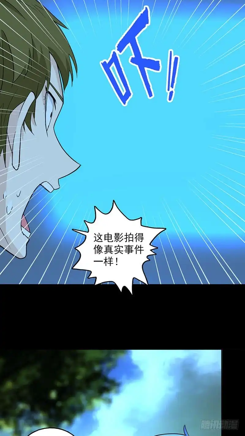 《致命冲动》第115话 大清洗 第8页