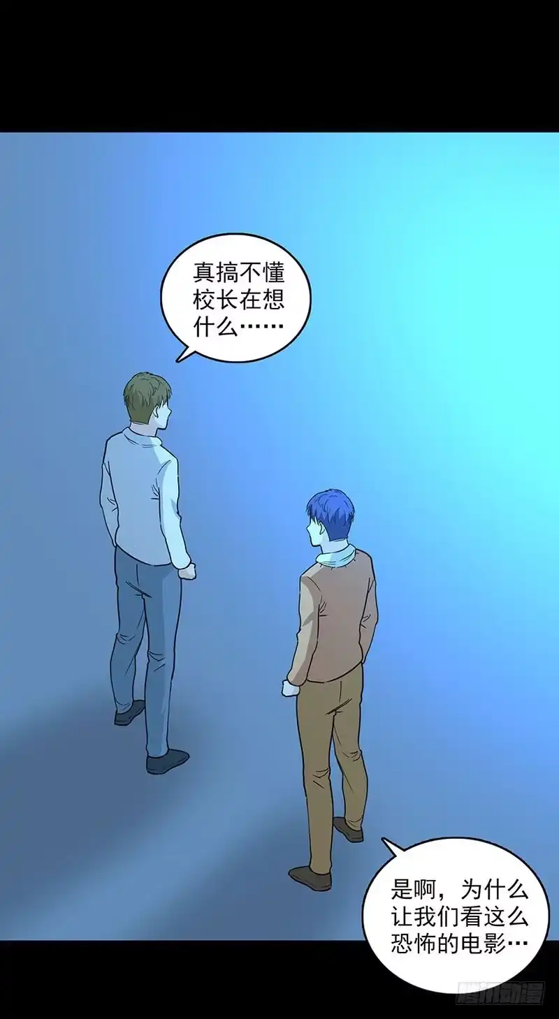 《致命冲动》第115话 大清洗 第10页