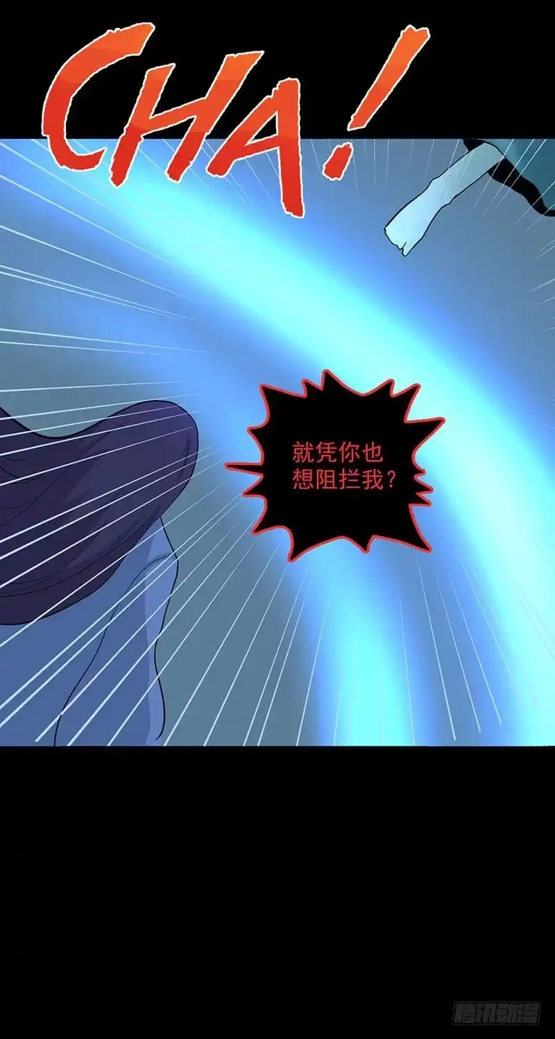 《致命冲动》第116话 禁术纹身 第25页