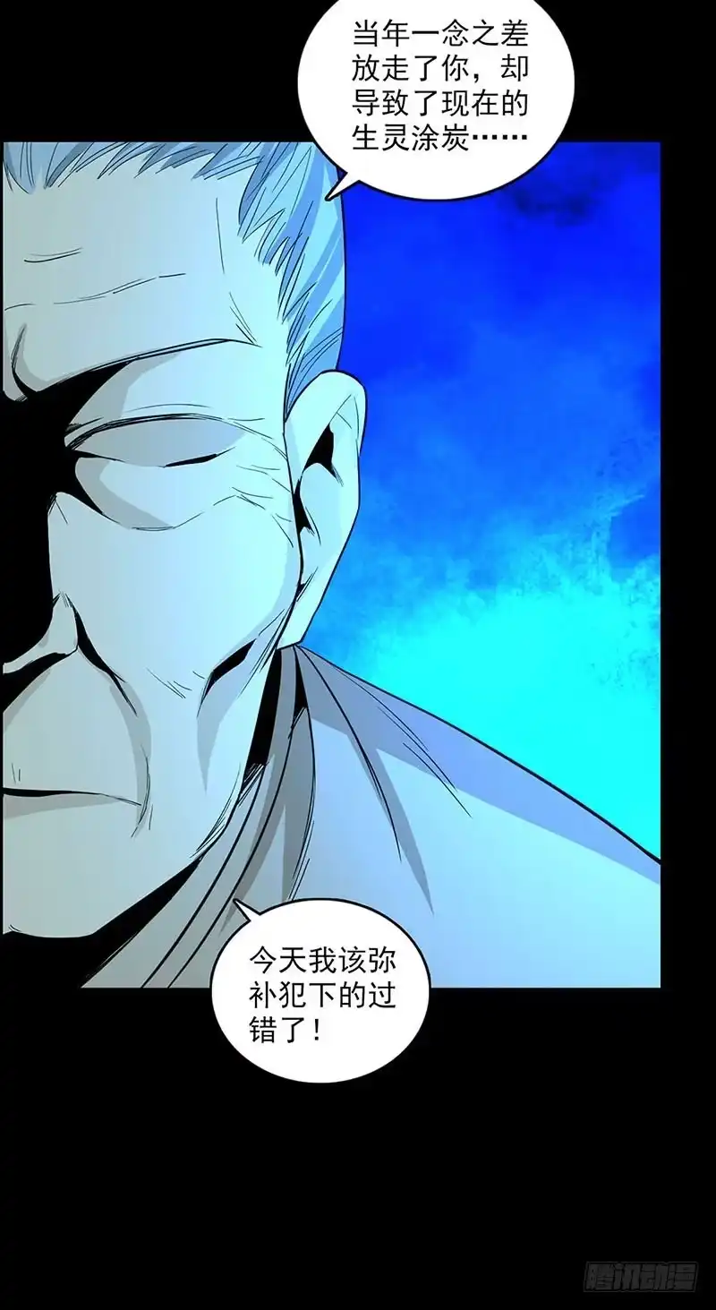 《致命冲动》第116话 禁术纹身 第14页