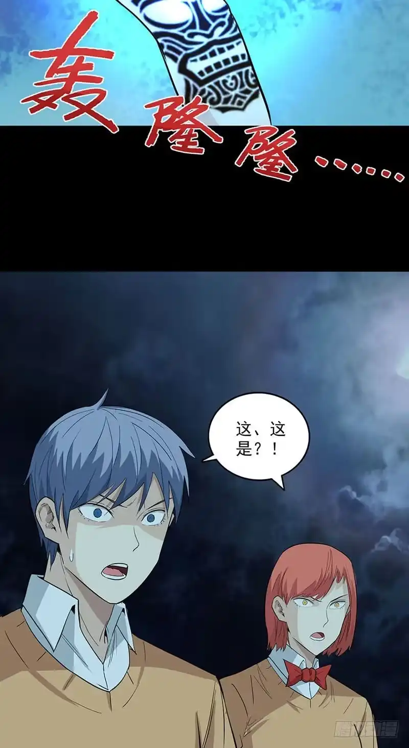 《致命冲动》第116话 禁术纹身 第32页