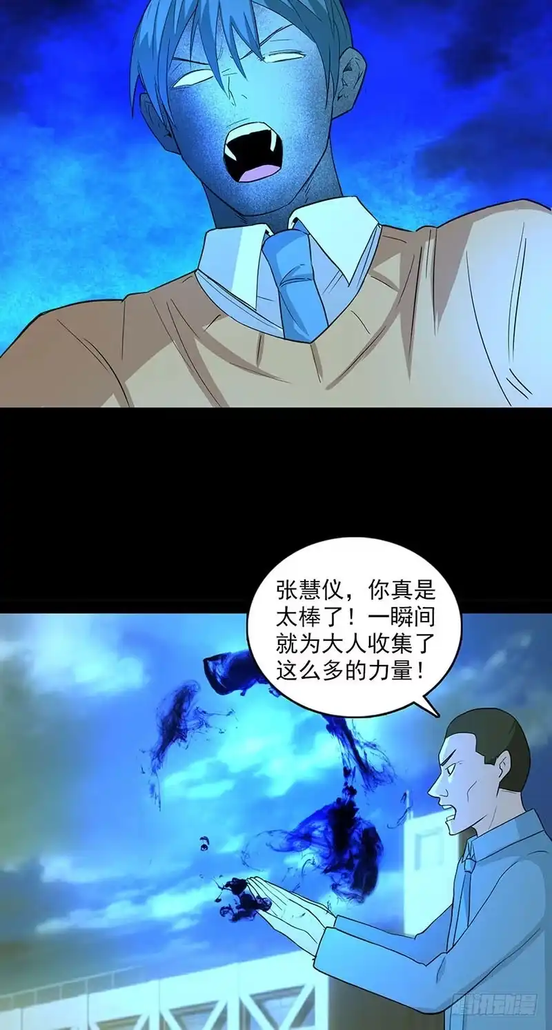 《致命冲动》第116话 禁术纹身 第3页