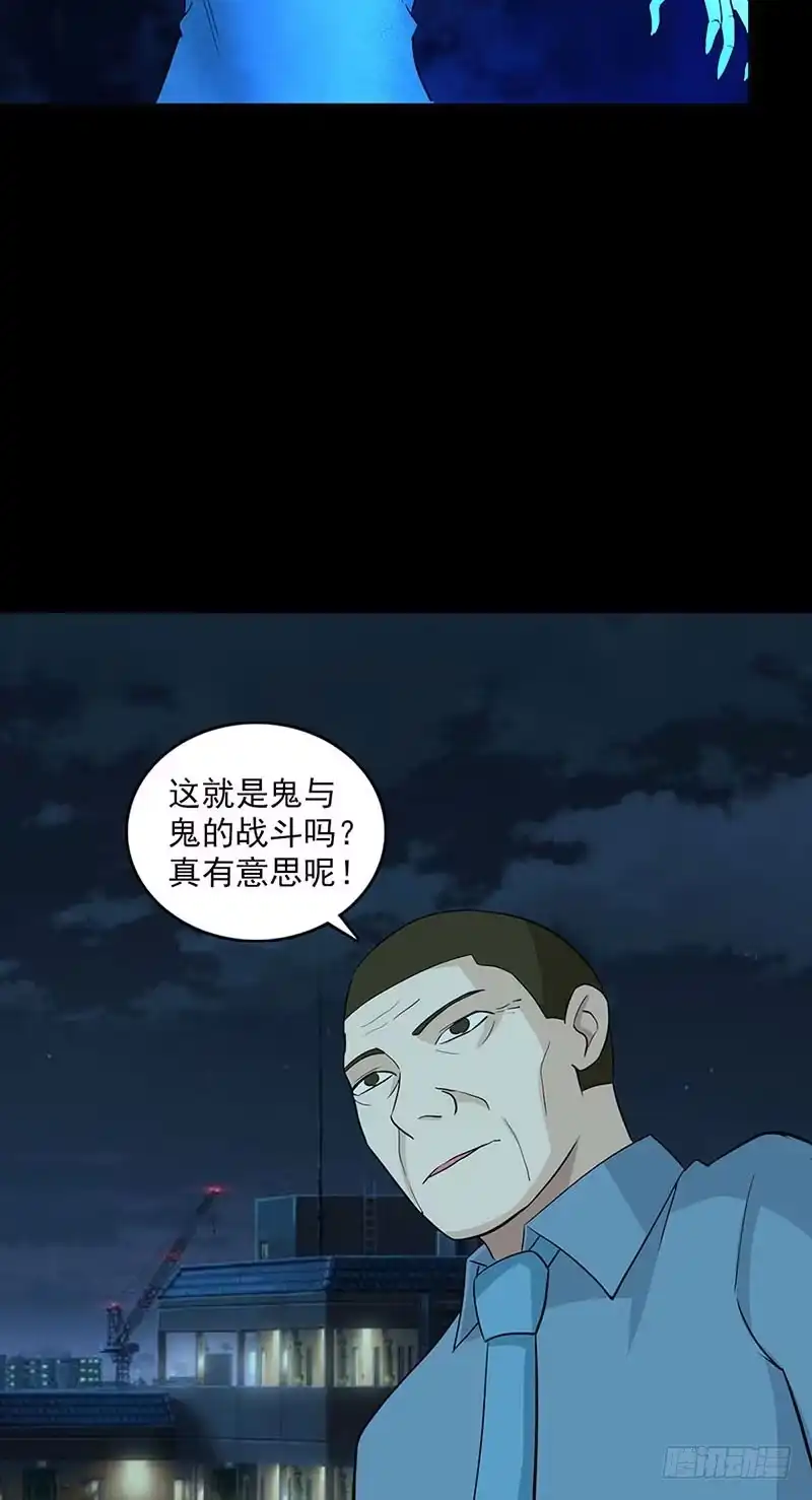 《致命冲动》第116话 禁术纹身 第19页