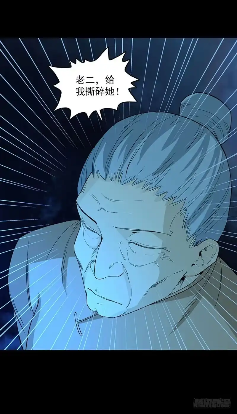 《致命冲动》第116话 禁术纹身 第17页