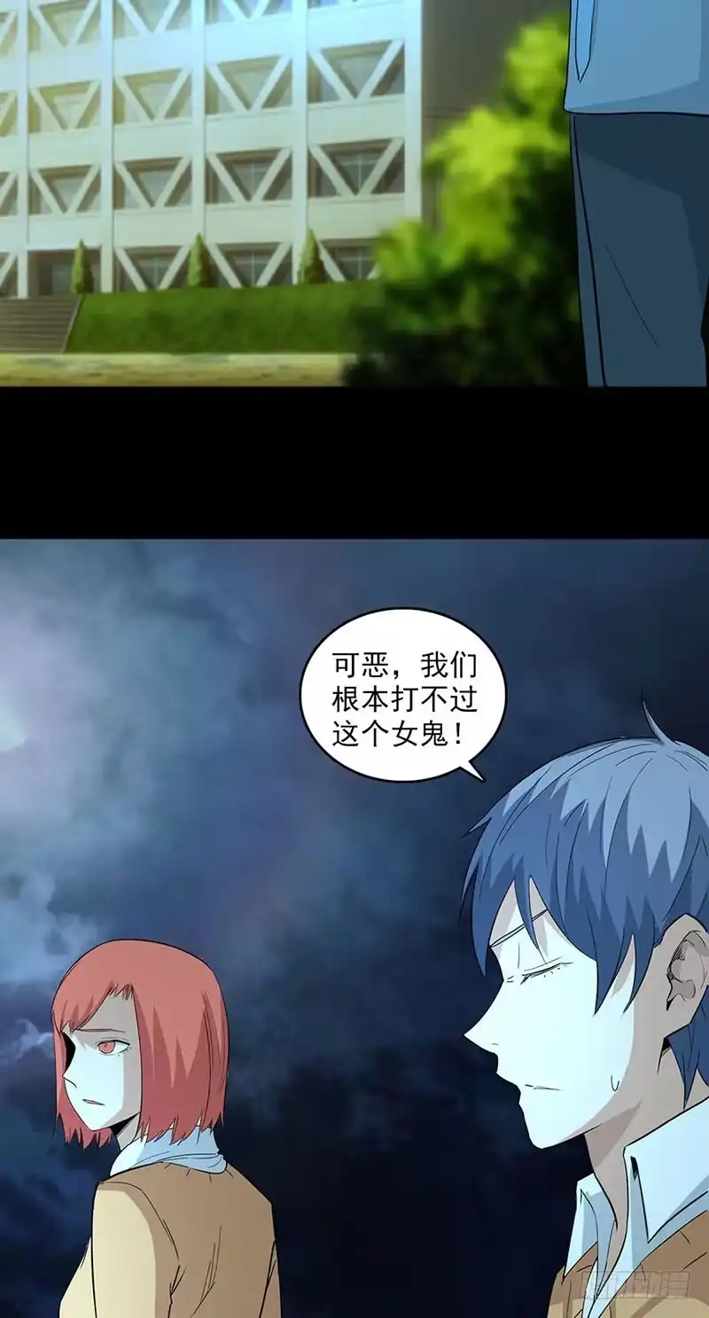《致命冲动》第116话 禁术纹身 第4页