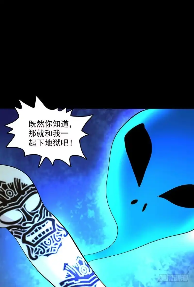 《致命冲动》第116话 禁术纹身 第31页