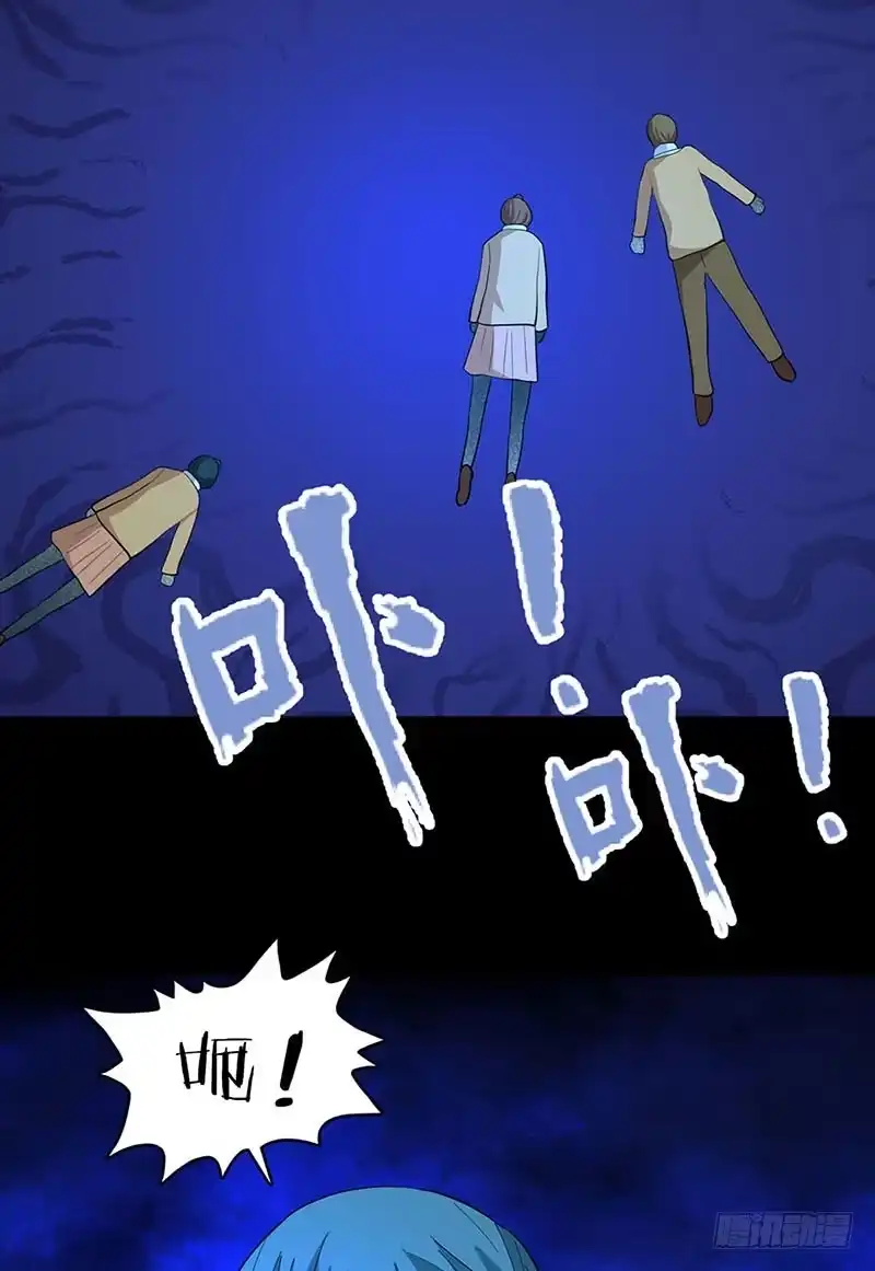 《致命冲动》第116话 禁术纹身 第2页