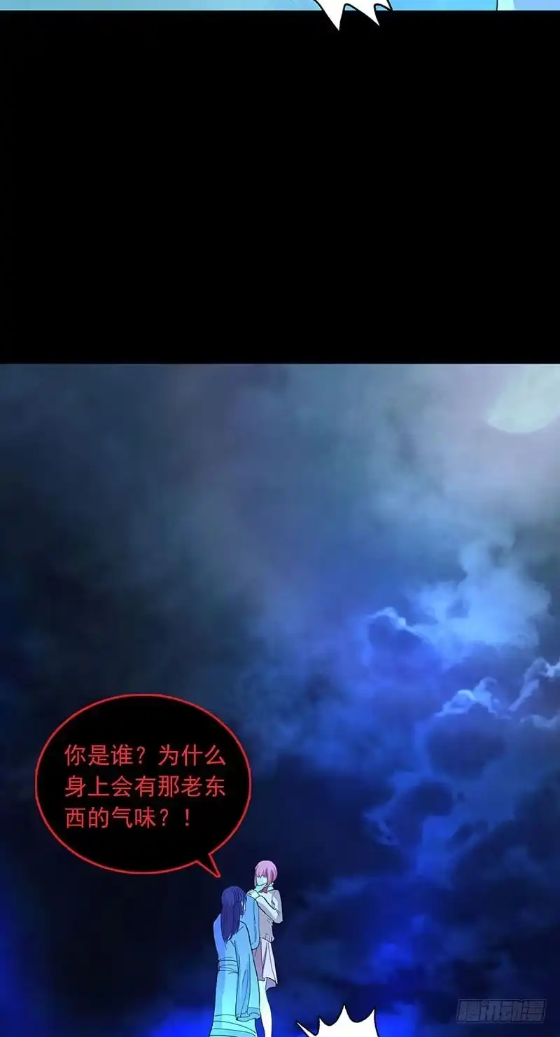 《致命冲动》第116话 禁术纹身 第7页