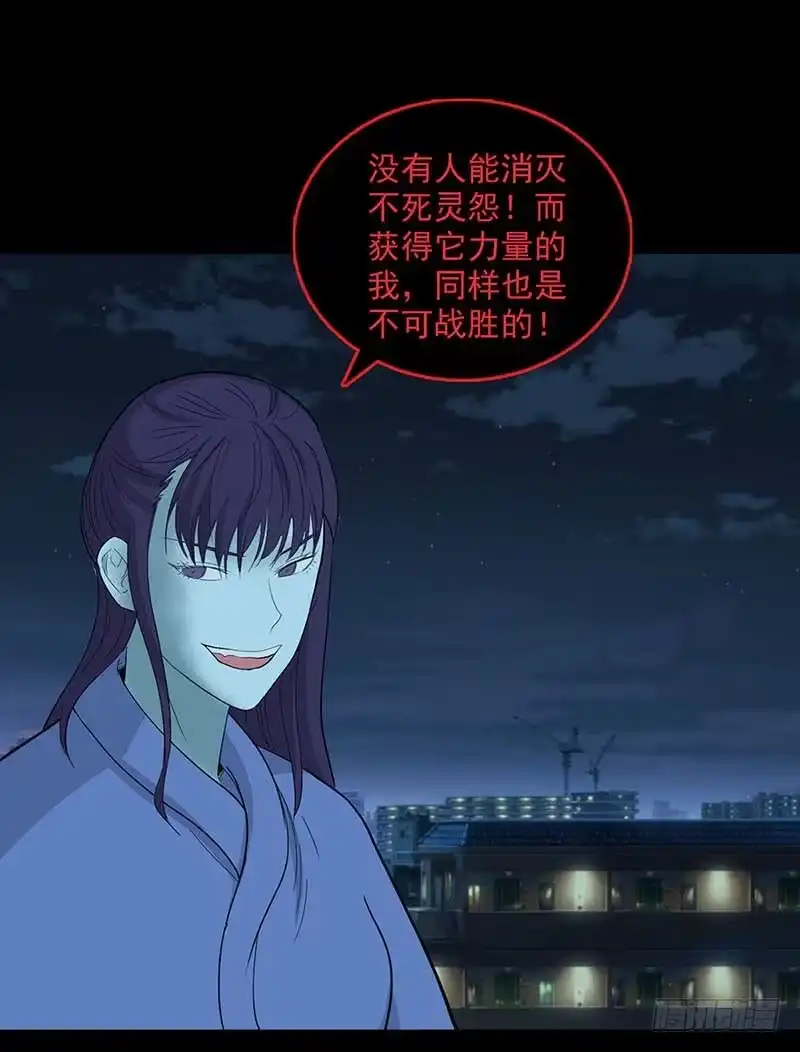 《致命冲动》第116话 禁术纹身 第26页