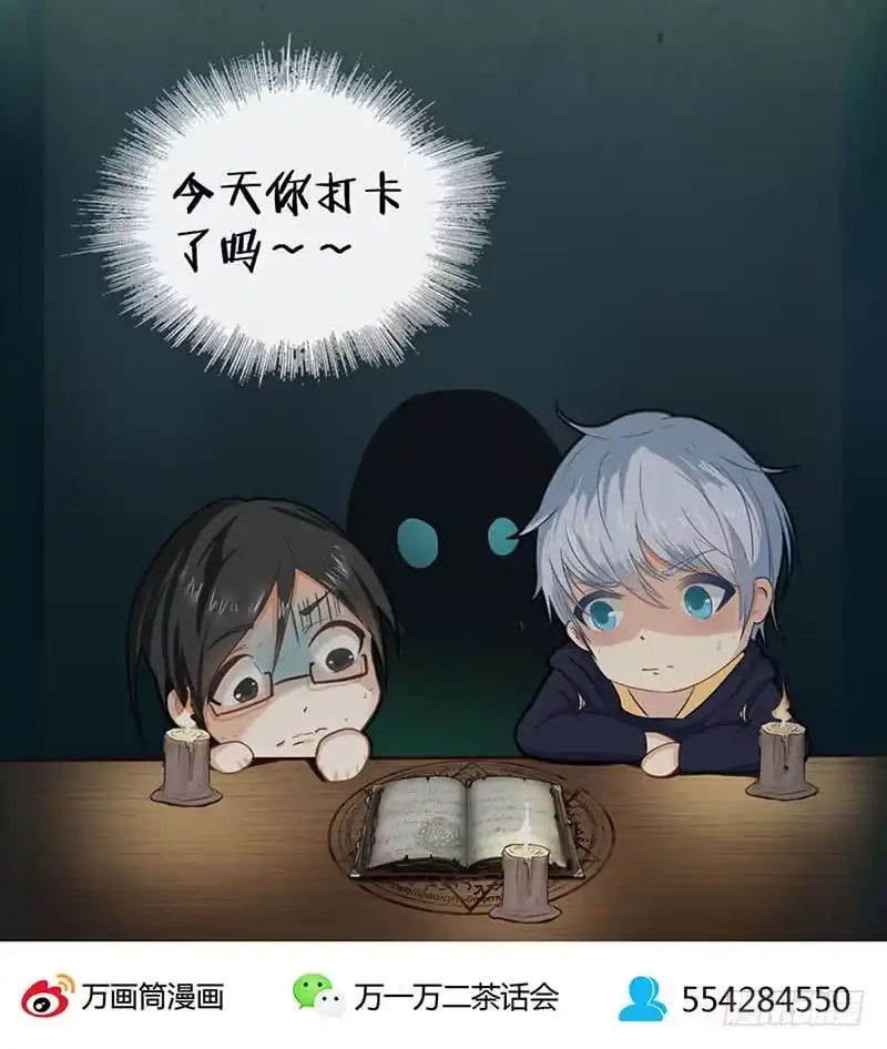 《致命冲动》第116话 禁术纹身 第35页