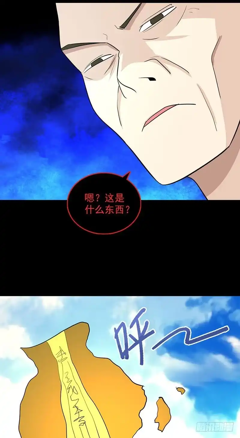 《致命冲动》第117话 梦醒时分 第30页