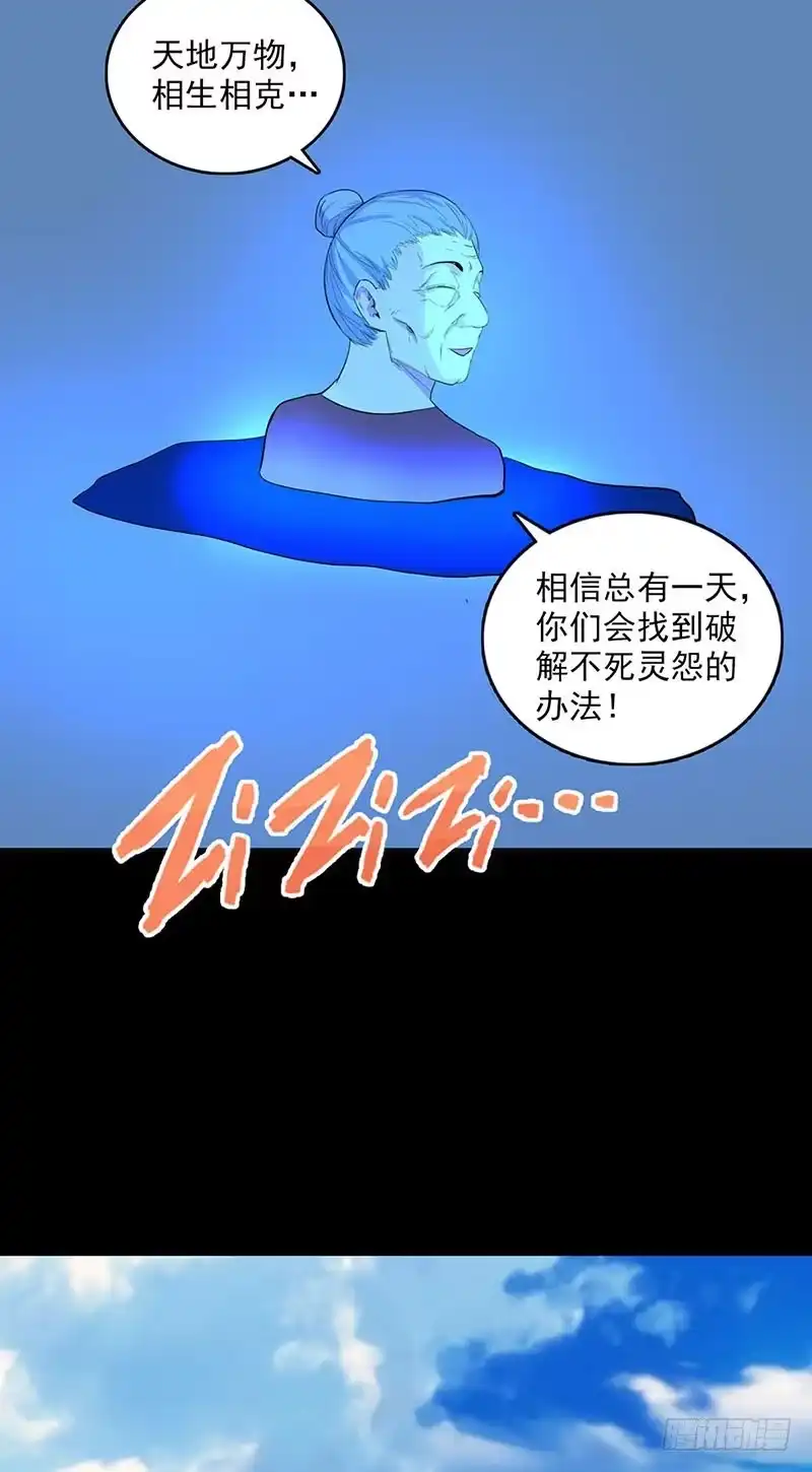 《致命冲动》第117话 梦醒时分 第16页