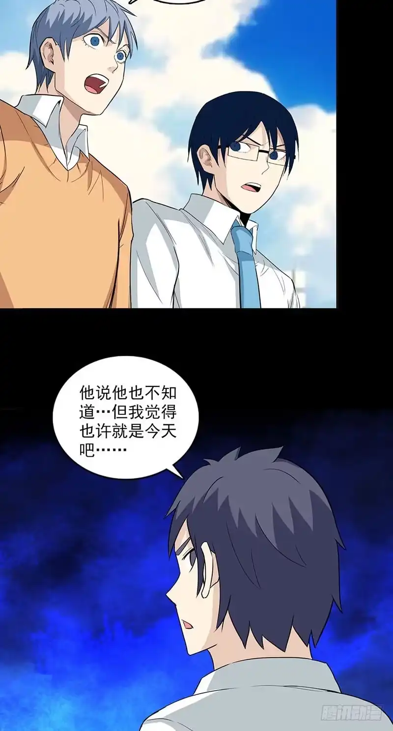 《致命冲动》第117话 梦醒时分 第25页