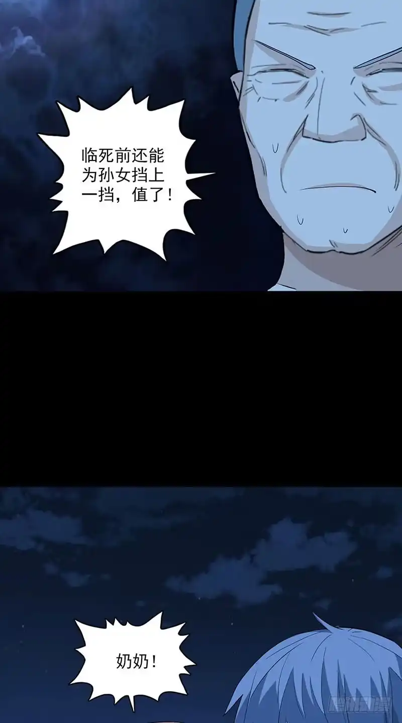 《致命冲动》第117话 梦醒时分 第5页