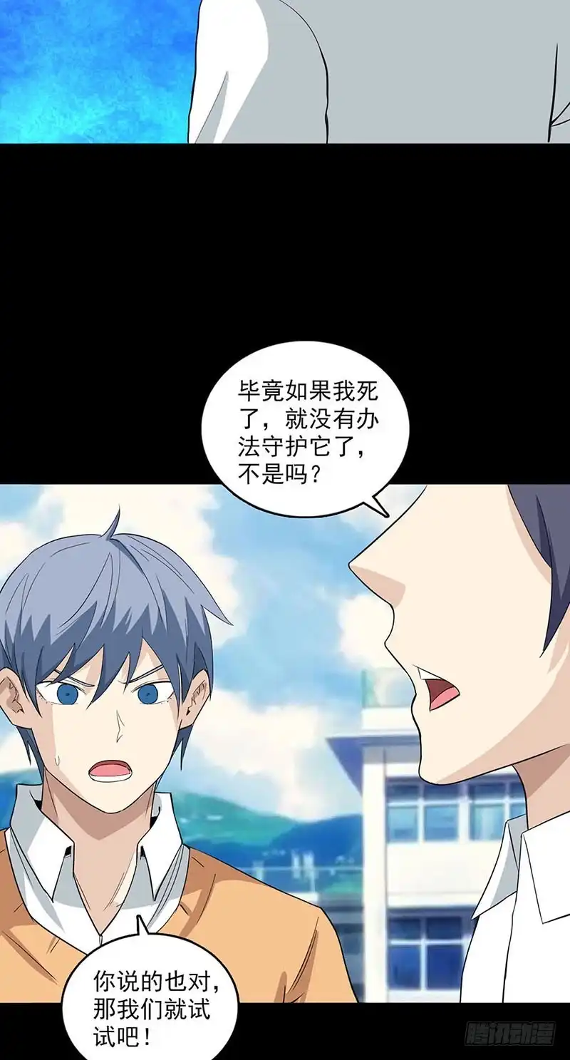 《致命冲动》第117话 梦醒时分 第26页