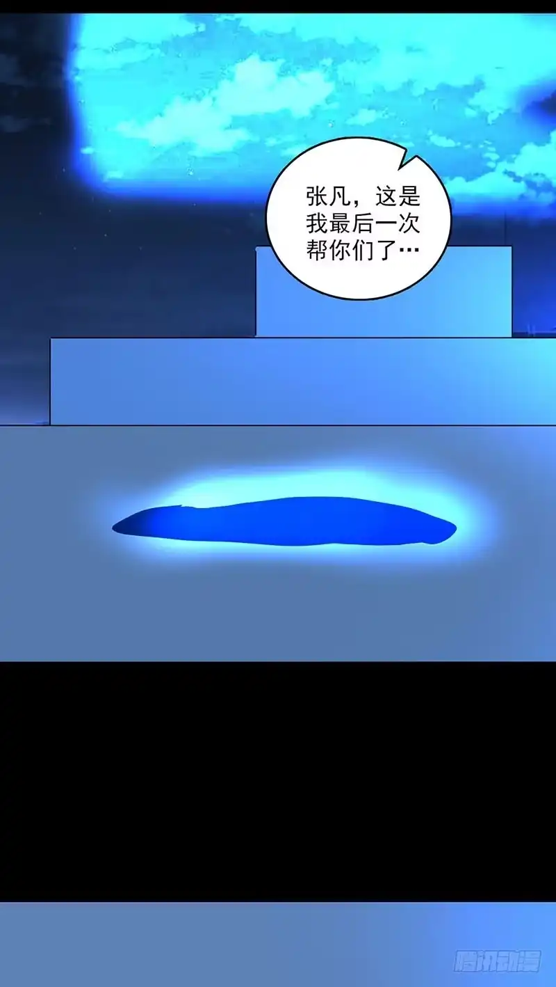 《致命冲动》第117话 梦醒时分 第12页