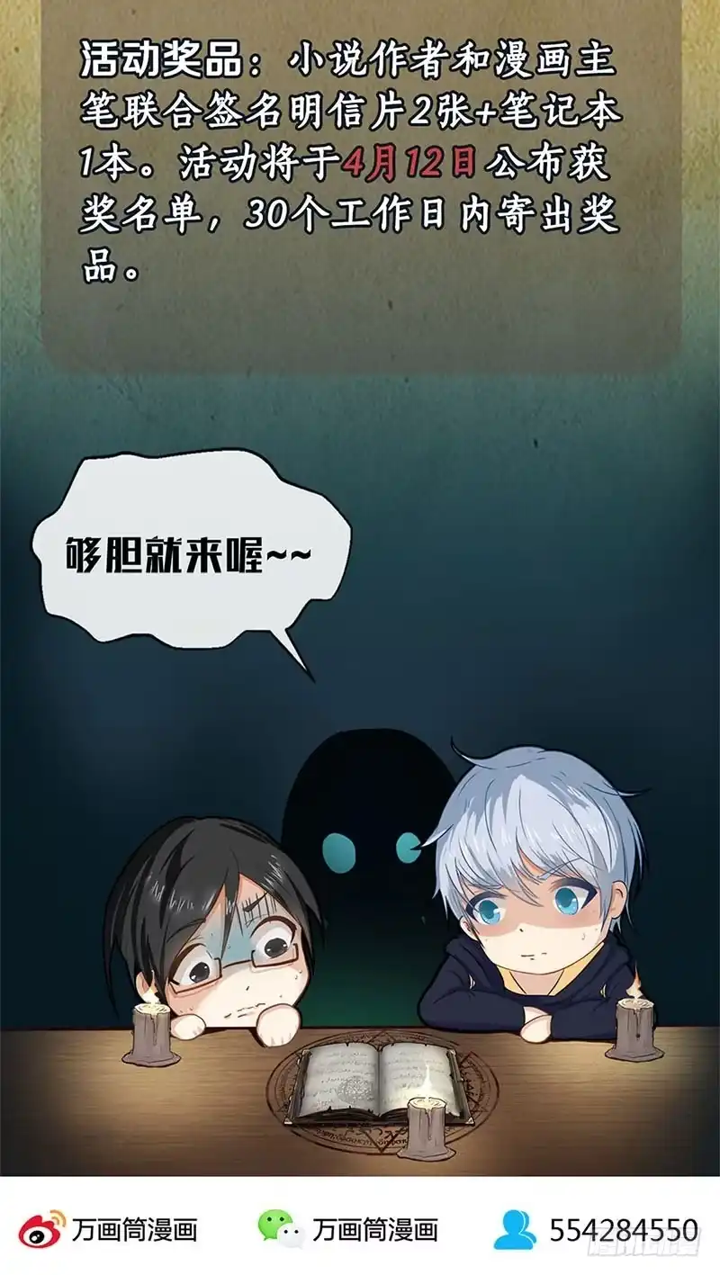 《致命冲动》第13话 任务完成？ 第35页