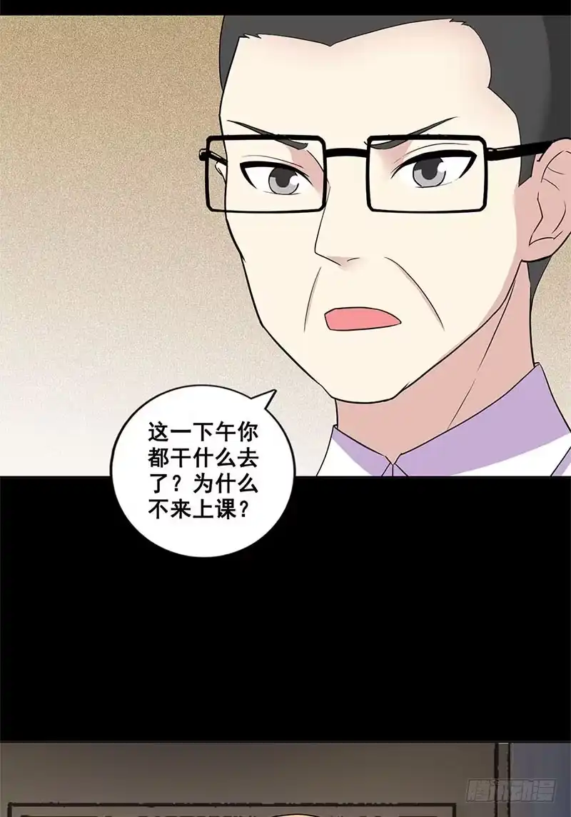 《致命冲动》第13话 任务完成？ 第4页