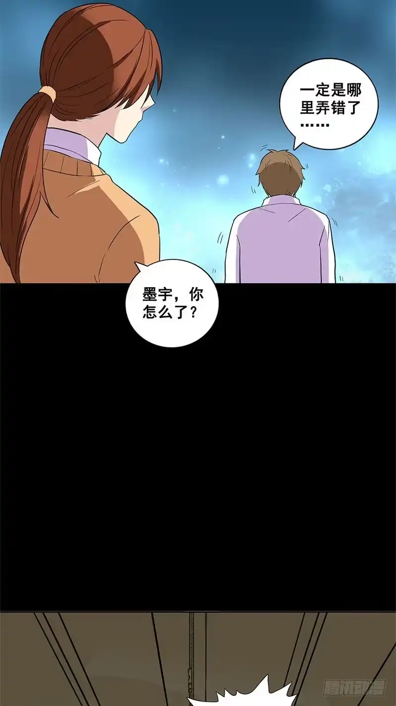 《致命冲动》第13话 任务完成？ 第26页