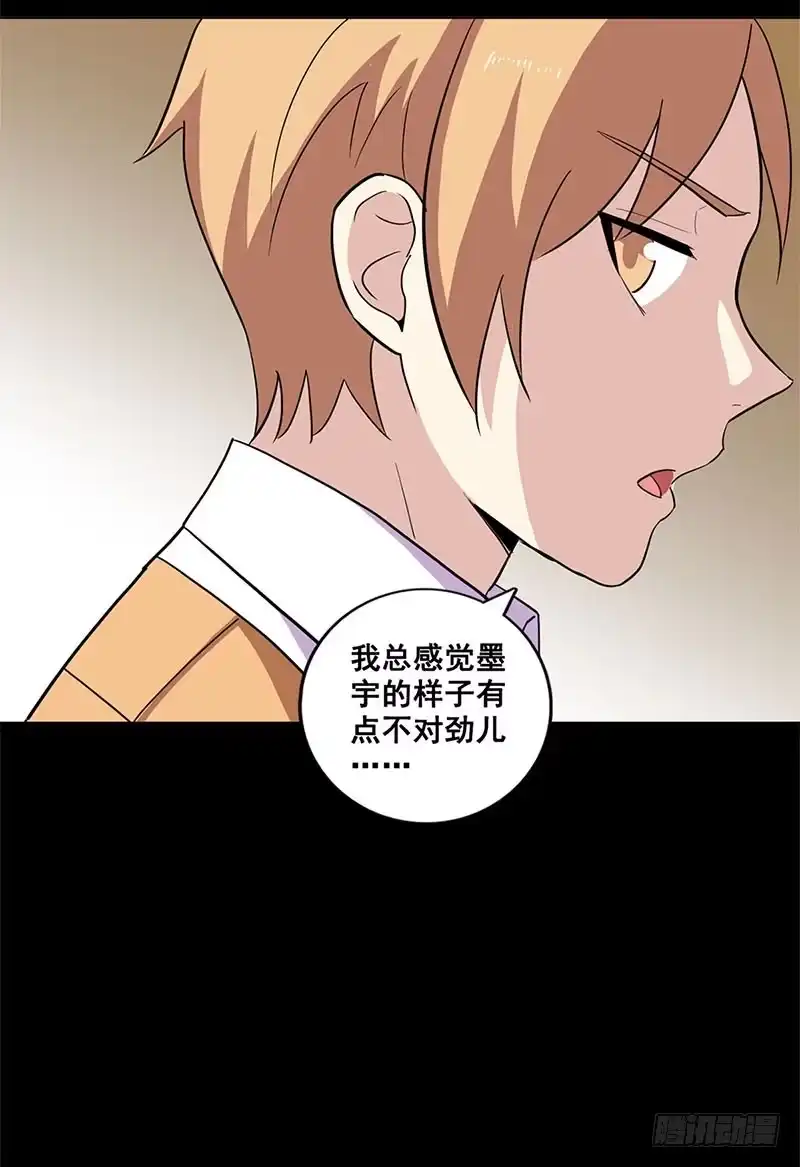 《致命冲动》第13话 任务完成？ 第21页