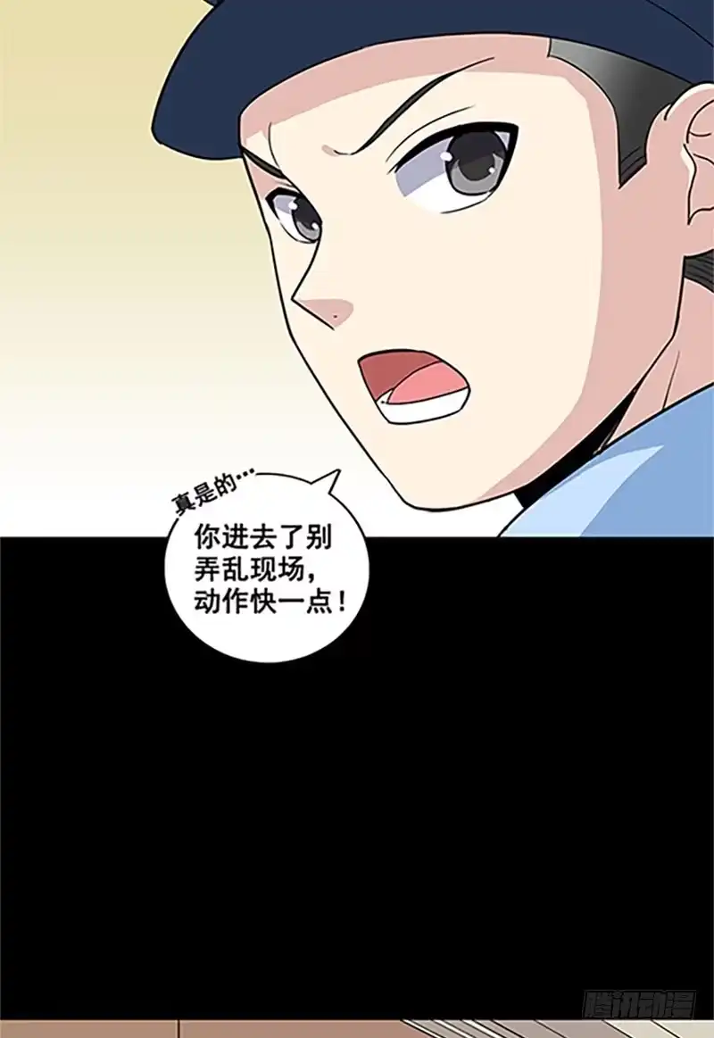 《致命冲动》第14话 附身 第27页
