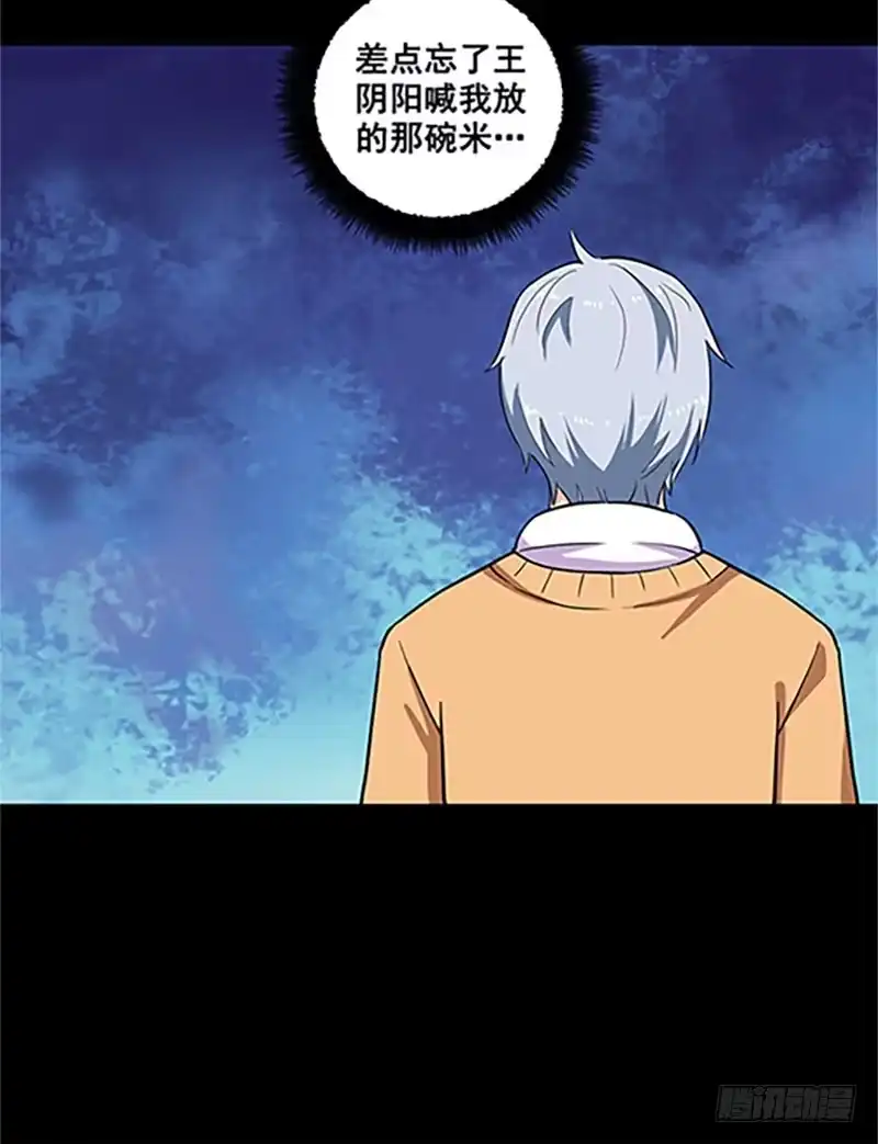 《致命冲动》第14话 附身 第29页