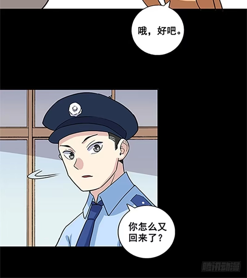 《致命冲动》第14话 附身 第25页
