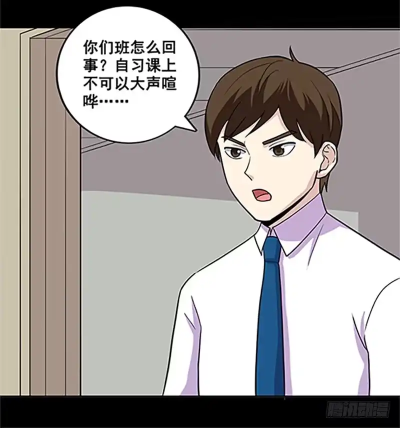 《致命冲动》第14话 附身 第13页