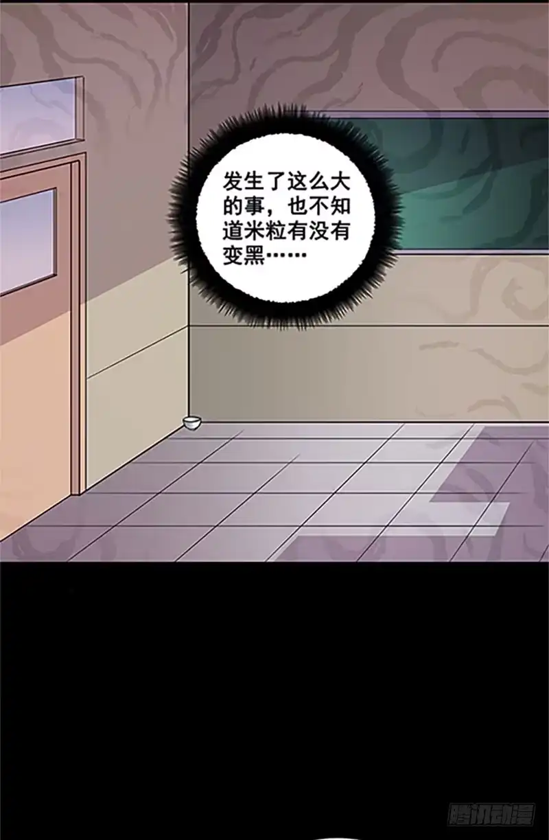《致命冲动》第14话 附身 第30页