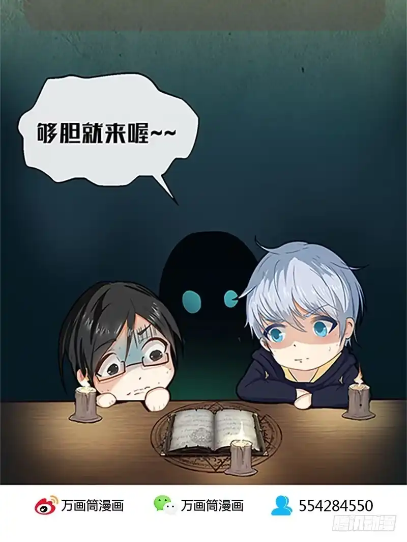 《致命冲动》第14话 附身 第37页