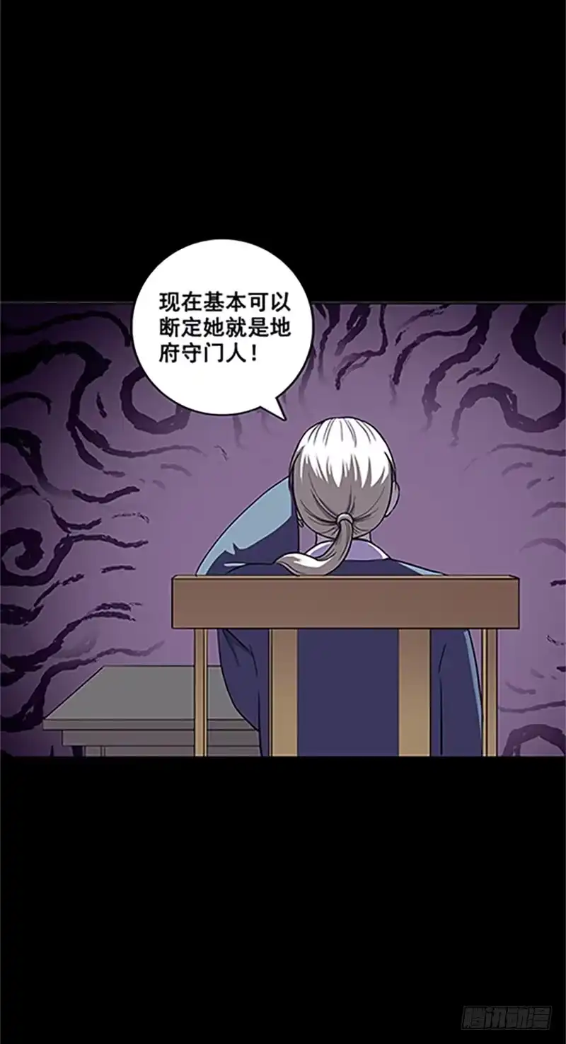 《致命冲动》第15话 不要相信他 第3页