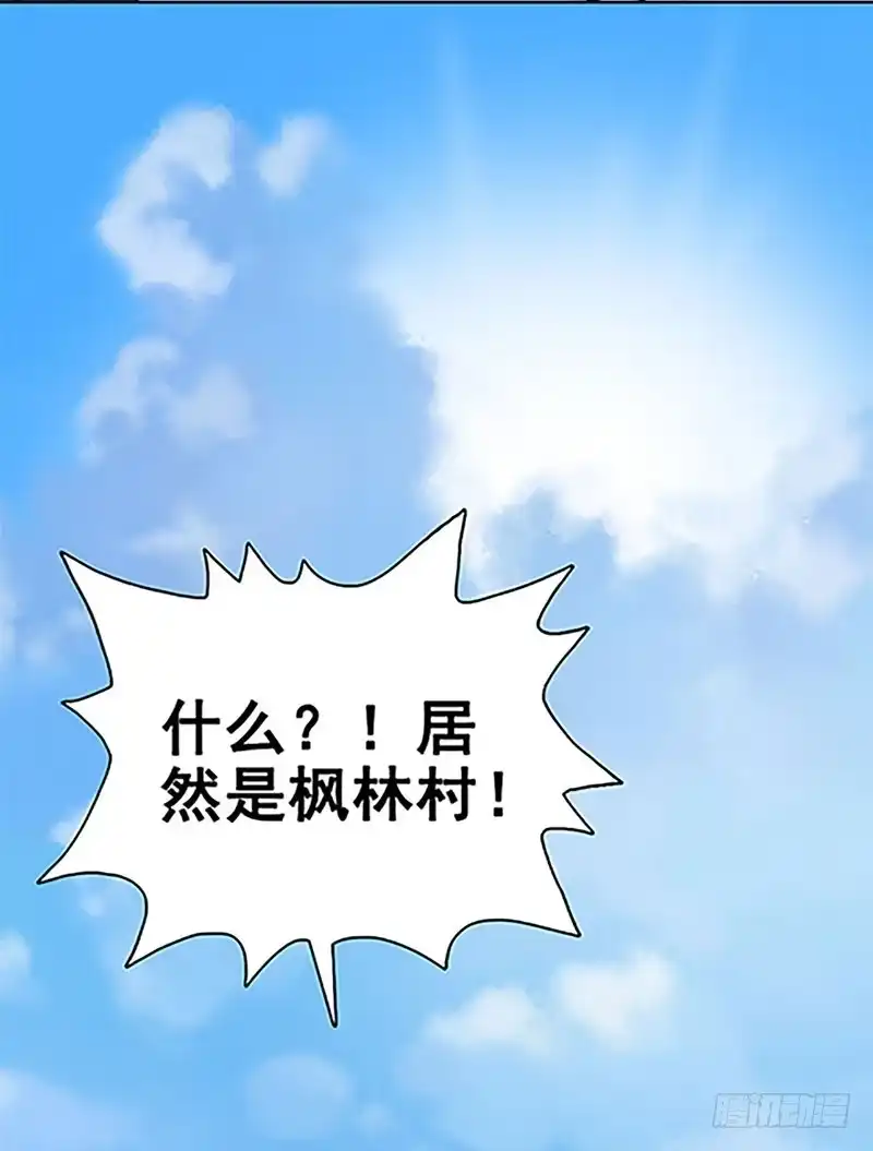 《致命冲动》第16话 枫林村 第20页
